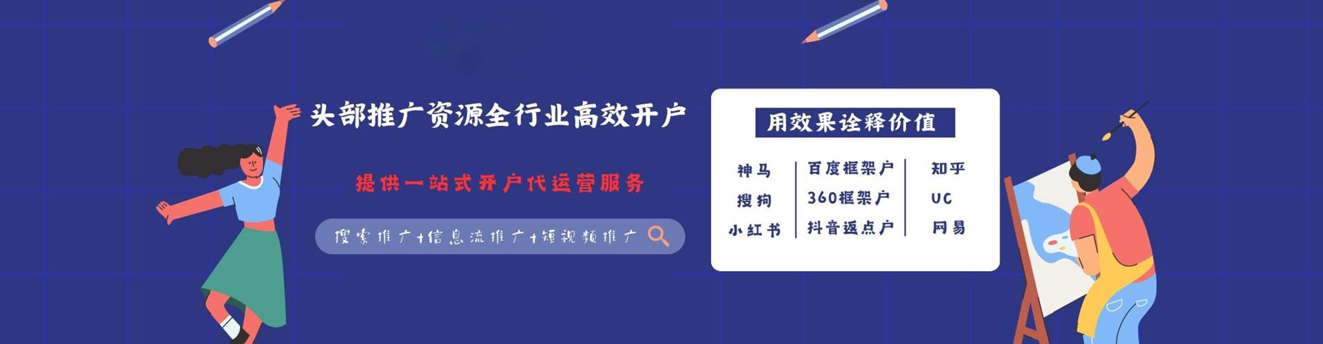 喜德小红书信息流